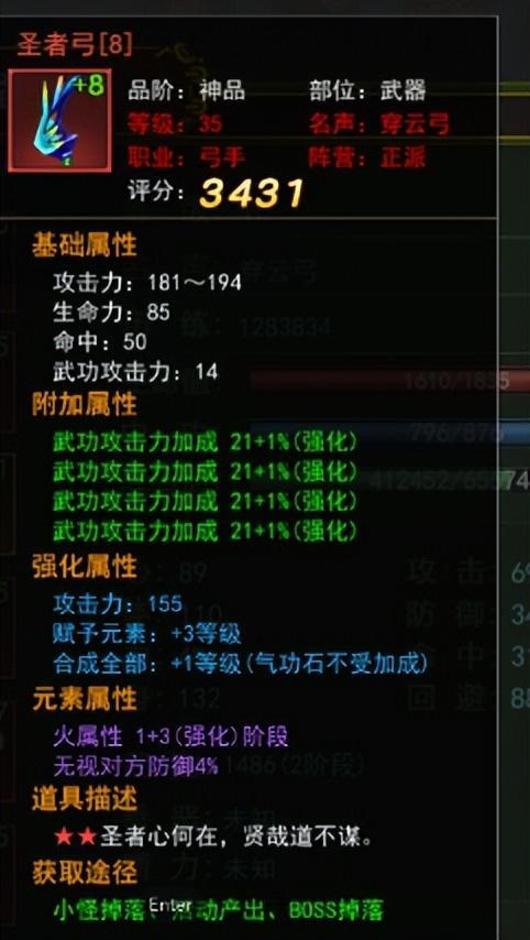 热血江湖手游装备获取_热血江湖手游正符师攻略_神级悬赏任务3星武器