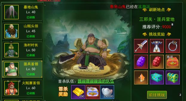 热血江湖手游装备获取_神级悬赏任务3星武器_热血江湖手游正符师攻略