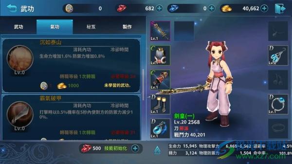 热血江湖手游官方正版_热血江湖手游职业技能介绍_热血江湖手游麒麟臂寻宝攻略