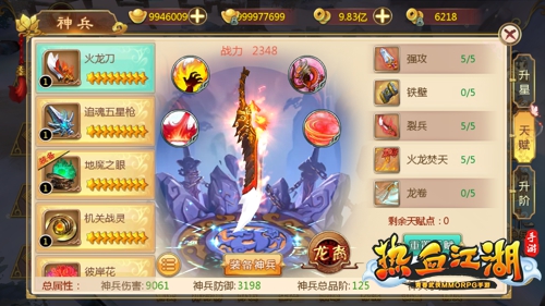 热血江湖绝技系统解析_热血江湖单机版RPG手游_热血江湖独步武林手游官网下载北京中清龙图