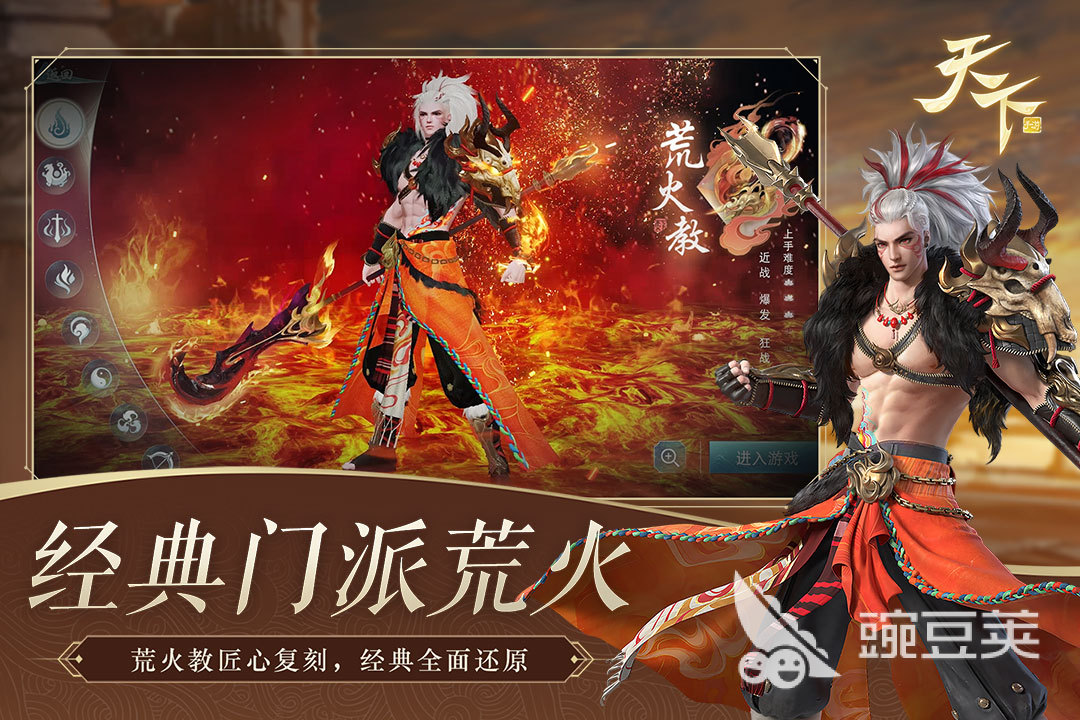 有没有热血江湖手游和电脑版的一样_热血江湖手游推荐_怀旧武侠手游推荐