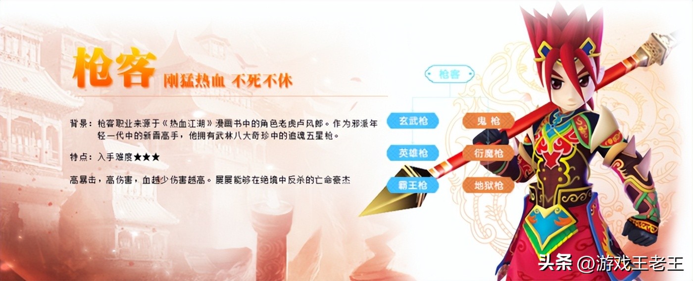 刀客医师弓手枪客剑士特性玩法_热血江湖手游哪个职业厉害 什么职业好玩_江湖情缘游戏职业攻略