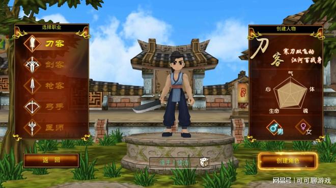 独步武林手游下载官网_独步武林游戏特色_独步武林职业介绍