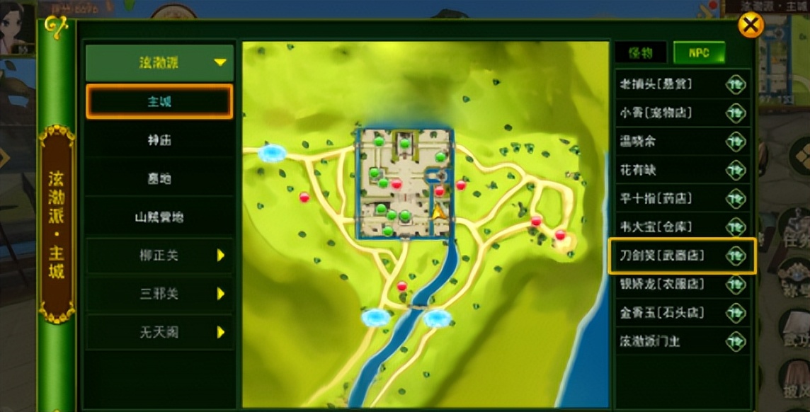 热血江湖职业介绍_热血江湖神兵锻造攻略_热血江湖之独步武林医师