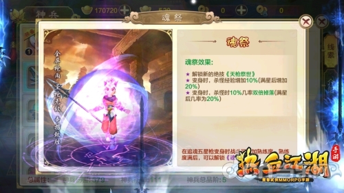 热血江湖独步武林宠物天赋介绍_热血江湖武林公敌攻略_热血江湖武林功绩书