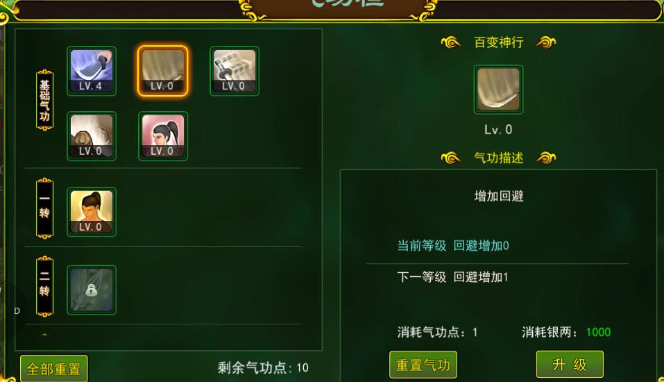 热血江湖手游剑客加点攻略_热血江湖手游剑客技能加点_热血江湖之独步武林哪个模拟器能玩