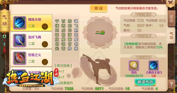 热血江湖手游刀客气功加点推荐_热血江湖台服_青春武侠MMORPG