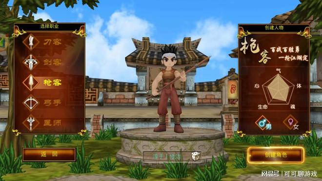 独步武林手游下载官网_独步武林游戏特色_独步武林职业介绍