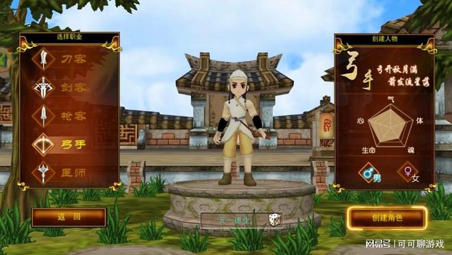 独步武林手游下载官网_独步武林游戏特色_独步武林职业介绍