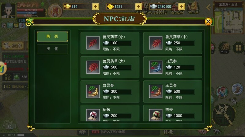 热血江湖手游30级卡级攻略_经验丹使用技巧_热血江湖手游下载