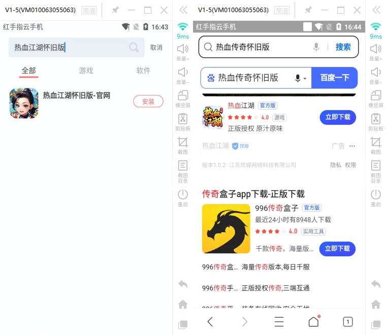 热血江湖手游模拟器电脑版下载_热血江湖手游电脑玩_热血江湖手游模拟器电脑版