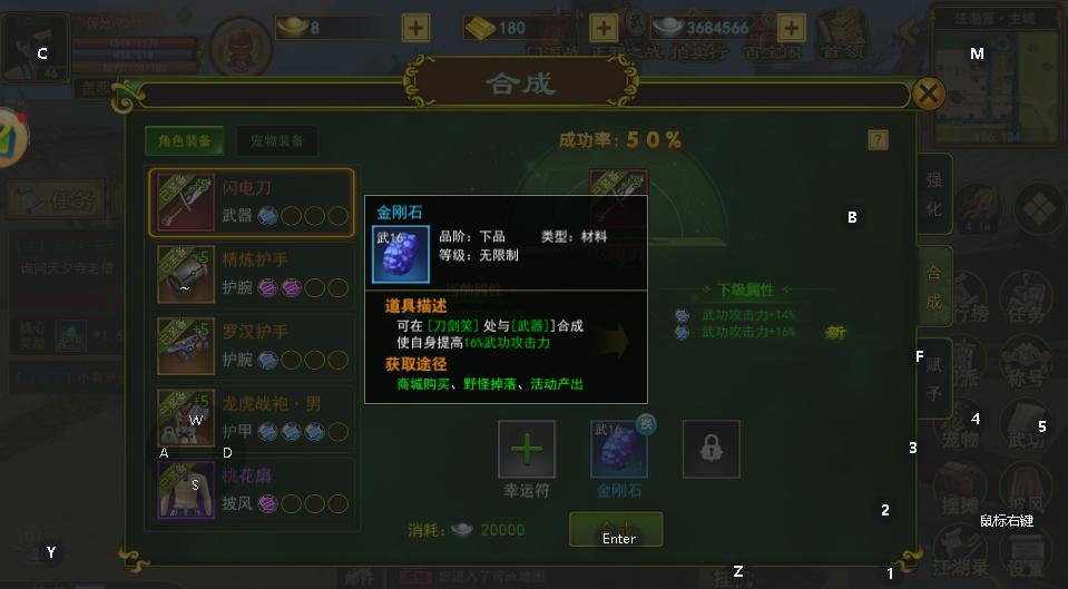 独步武林手游武器属性石搭配_独步武林手游攻略最新_独步武林手游合成石属性石攻略