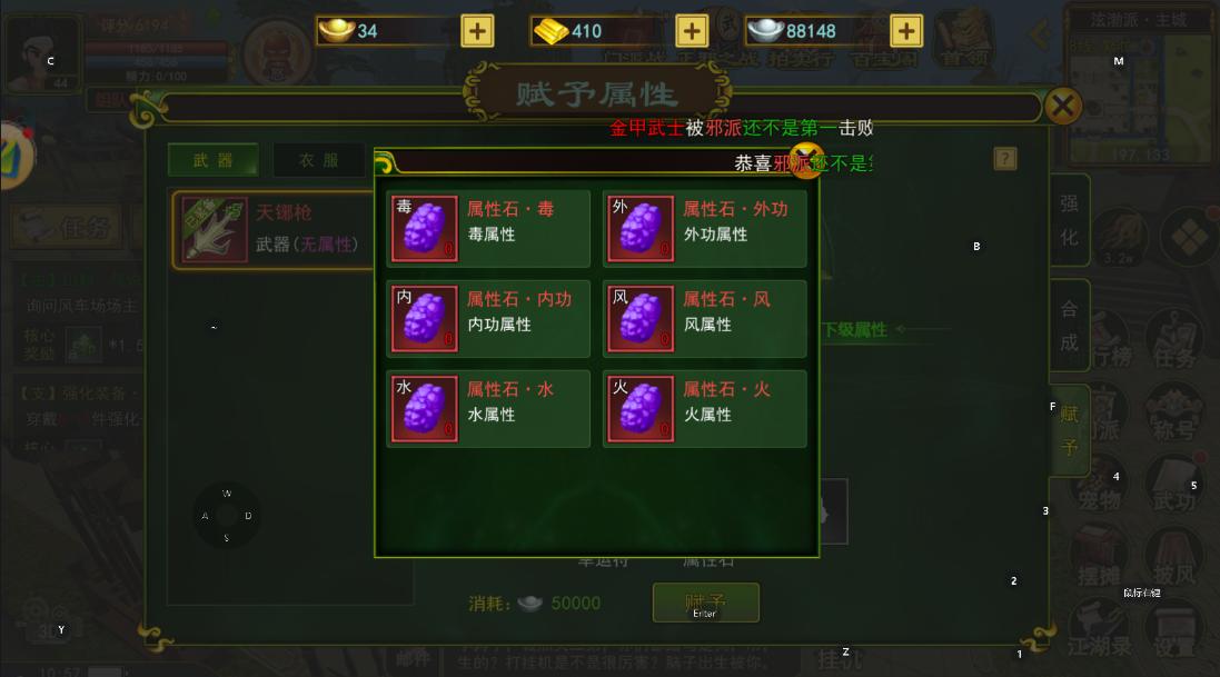 独步武林手游合成石属性石攻略_独步武林手游武器属性石搭配_独步武林手游攻略最新