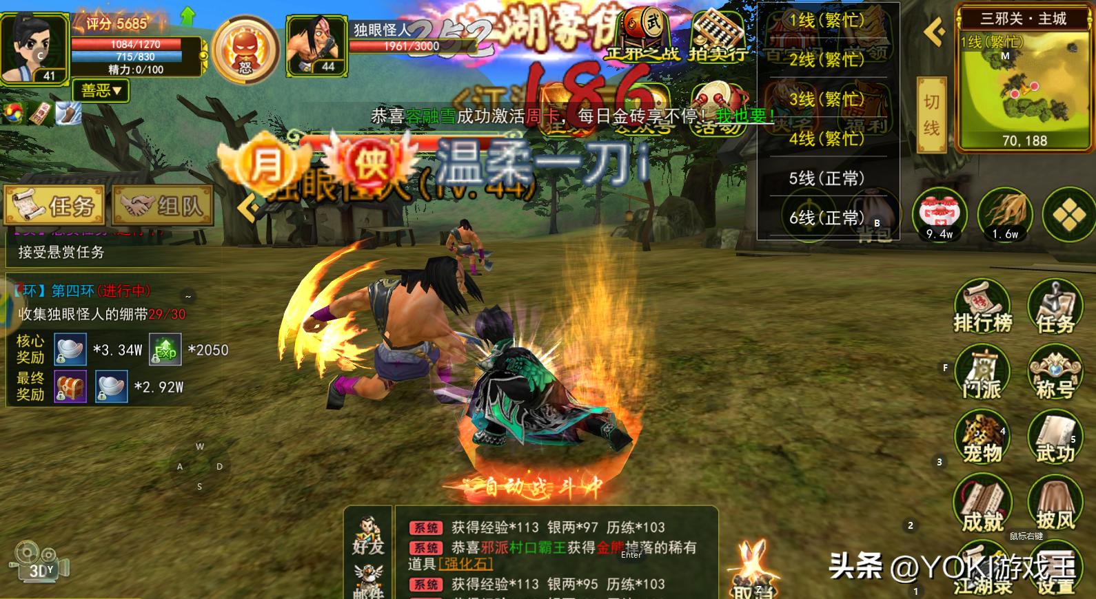 热血江湖侠名功能_热血江湖氪金分析_热血江湖全新玩法技巧攻略