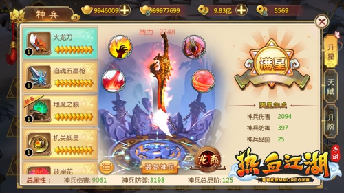 热血江湖绝技系统解析_热血江湖单机版RPG手游_热血江湖独步武林手游官网下载北京中清龙图
