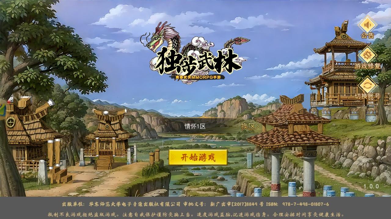 热血江湖武林排名点数_热血江湖独步武林手游账号交易_热血江湖武林商城
