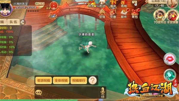 热血江湖7_热血江湖7上8技巧_七龙网络热血江湖手游