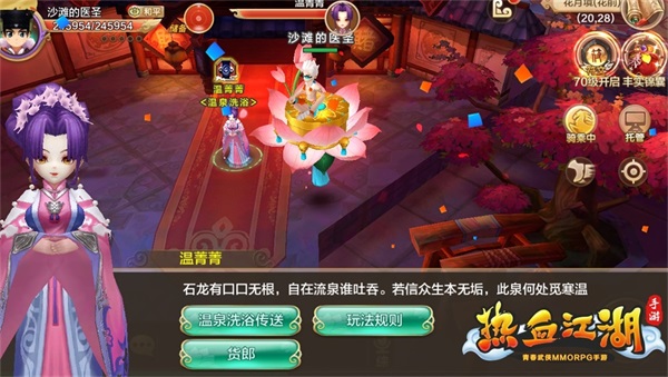 热血江湖7_七龙网络热血江湖手游_热血江湖7上8技巧