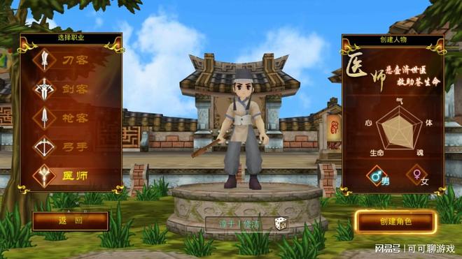 独步武林手游下载官网_独步武林游戏特色_独步武林职业介绍