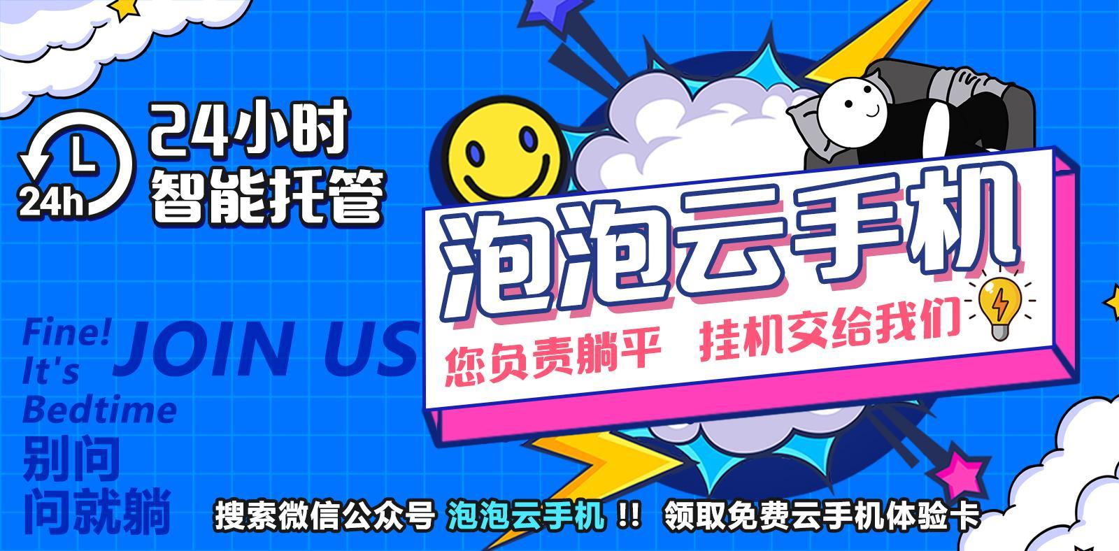 泡泡云手机热血江湖挂机教程_热血江湖全新玩法视频教程简单_热血江湖多开限制解决方法