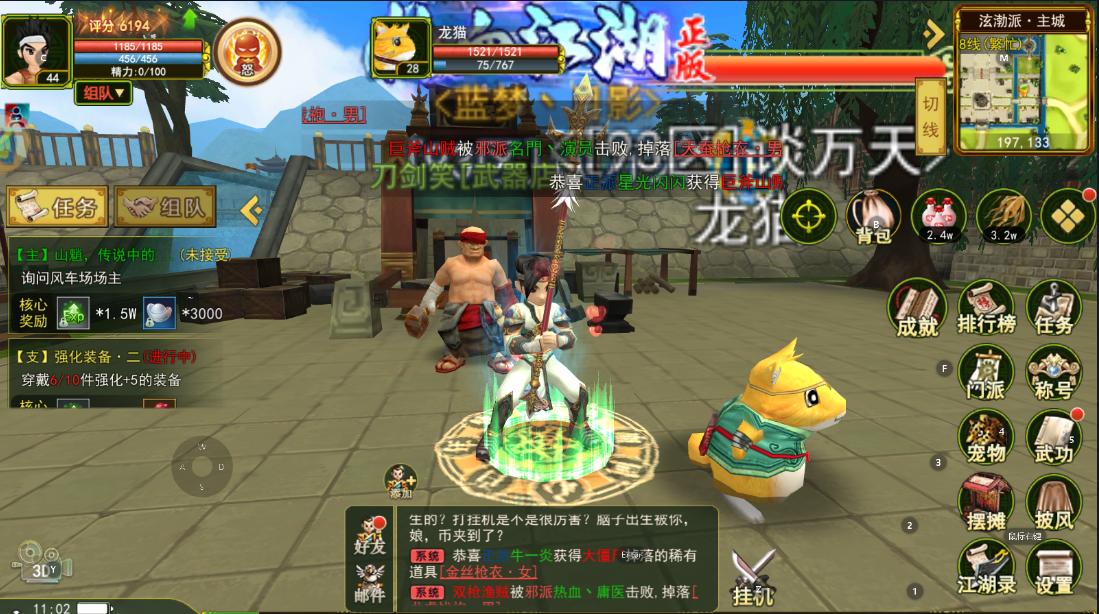 独步武林手游武器属性石搭配_独步武林手游合成石属性石攻略_独步武林手游攻略最新