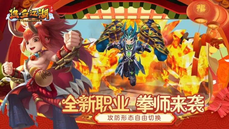 热血江湖手游单机版截图2