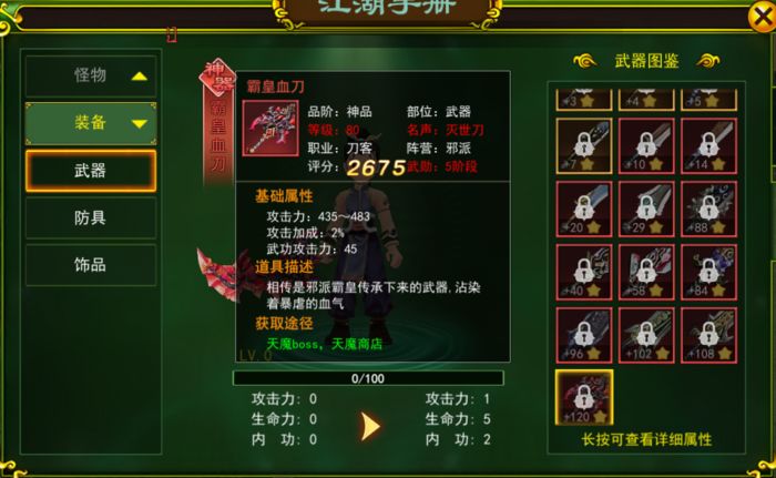 热血江湖独步武林手游官网首页_手机网游热血武林_热血武林江湖情