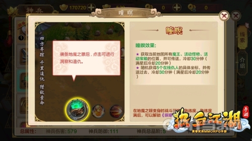 热血江湖独步武林宠物天赋介绍_热血江湖武林功绩书_热血江湖武林公敌攻略