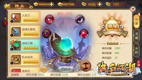 热血江湖武林功绩书_热血江湖武林公敌攻略_热血江湖独步武林宠物天赋介绍