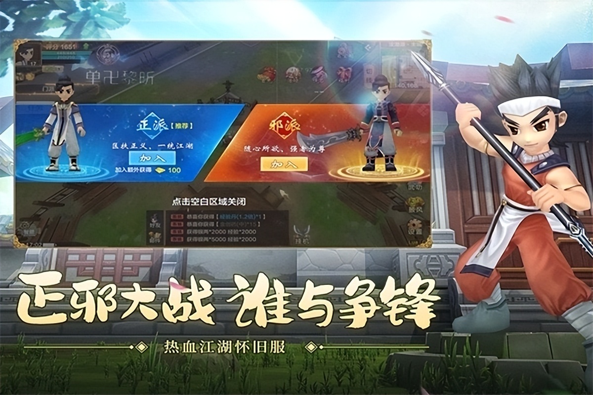 热血江湖手游电脑版下载安装_热血江湖手游职业介绍_刀客剑士枪客弓手医师职业选择