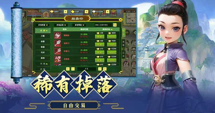 热血江湖武林商城_热血江湖武林排名点数_热血江湖独步武林手游账号交易