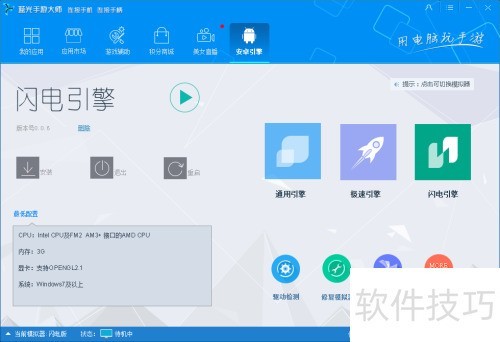 安卓模拟器下载安装_天下X天下电脑版安装教程_热血江湖手游电脑版怎么下载