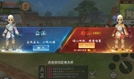 独步武林之热血江湖归来手游(安卓版)官方下载图片1