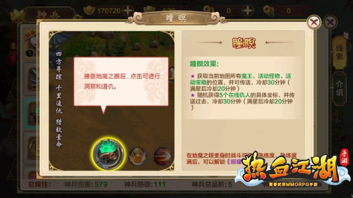 热血江湖单机版RPG手游_热血江湖独步武林手游官网下载北京中清龙图_热血江湖绝技系统解析