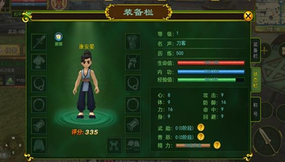 独步武林之热血江湖安卓版