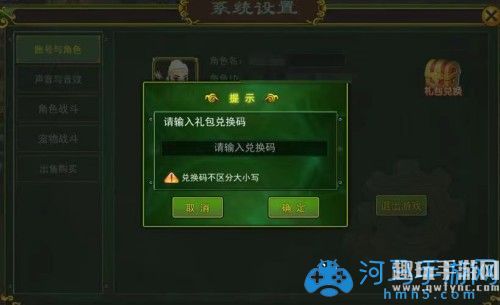 2020年热血江湖兑换码_热血江湖礼包激活码_热血江湖怀旧版礼包码