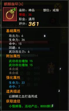 神级悬赏任务3星武器_热血江湖手游正符师攻略_热血江湖手游装备获取