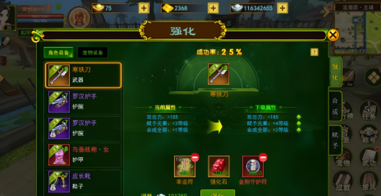 热血江湖职业介绍_热血江湖神兵锻造攻略_热血江湖之独步武林医师