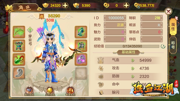 热血江湖独步武林宠物多少级二转_热血江湖武林声望怎么获得_热血江湖武林排名点数