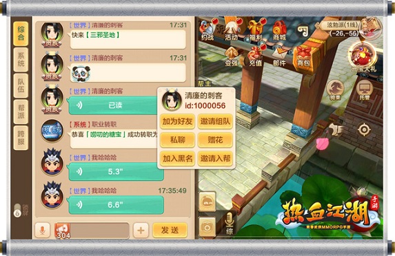 热血江湖手游人物手上的龙_龙图热血江湖手游官网_热血江湖正版手游龙图