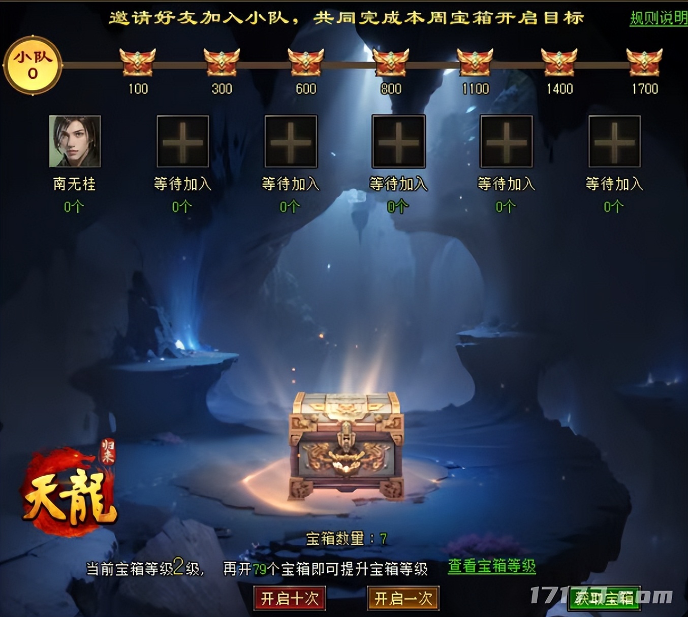 天龙八部霸刀传奇_天龙八部怀旧版归来_热血江湖手游满v无限元宝版