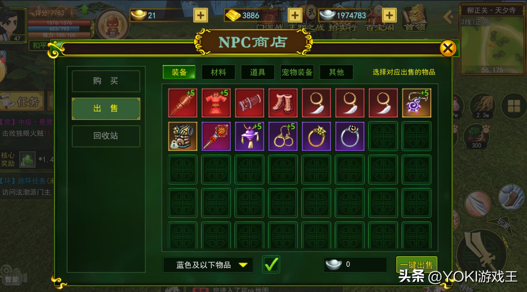 热血江湖氪金分析_热血江湖全新玩法技巧攻略_热血江湖侠名功能