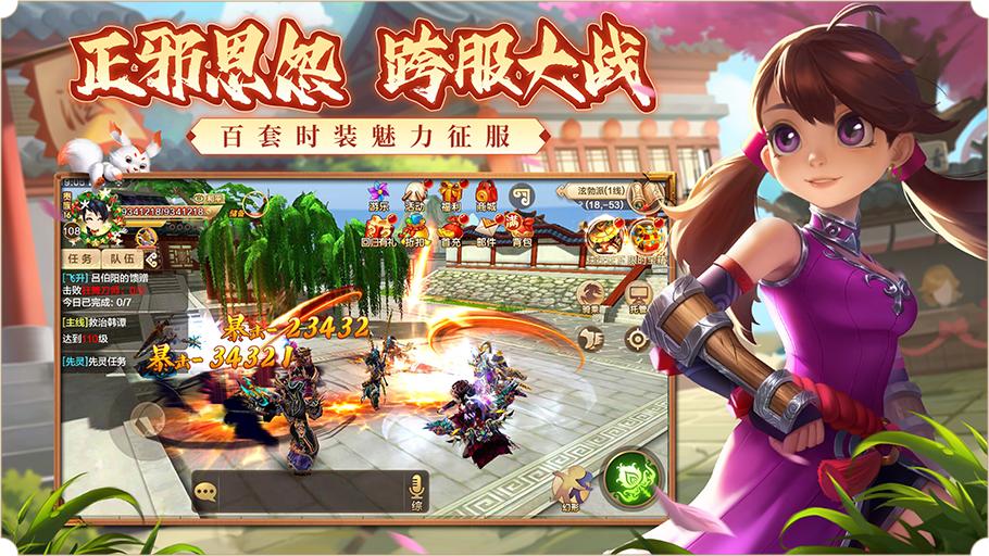 热血江湖手游sf满v无限元宝_热血江湖手游快速升级攻略_支线任务刷怪经验