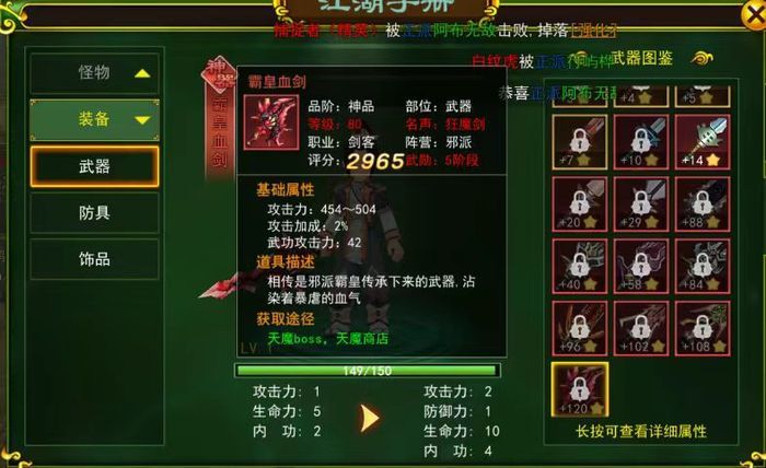 热血江湖独步武林手游官网首页_热血武林江湖情_手机网游热血武林