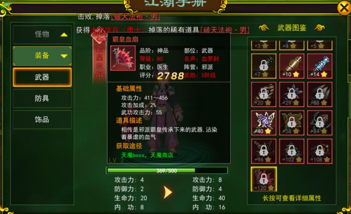 手机网游热血武林_热血江湖独步武林手游官网首页_热血武林江湖情