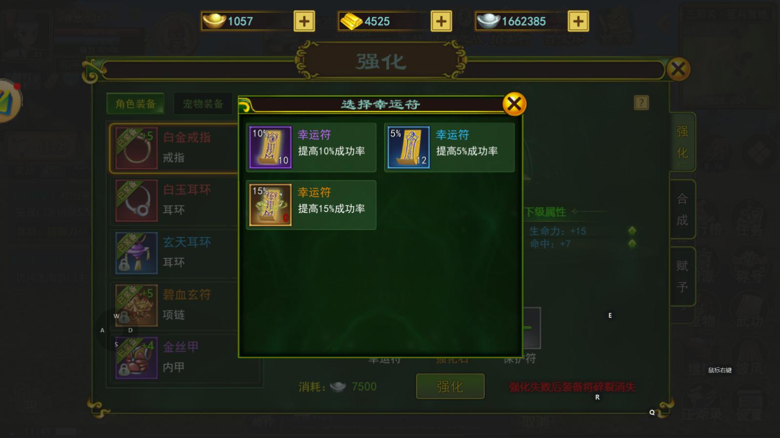 热血江湖全新玩法大全图解_热血江湖手游强化攻略_热血江湖手游装备强化技巧