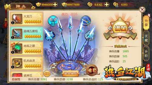 热血江湖绝技系统解析_热血江湖独步武林手游官网下载北京中清龙图_热血江湖单机版RPG手游