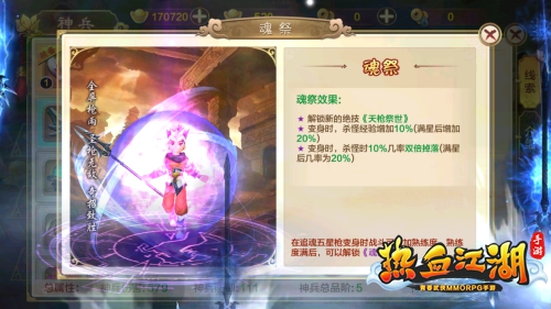 热血江湖绝技系统解析_热血江湖单机版RPG手游_热血江湖独步武林手游官网下载北京中清龙图