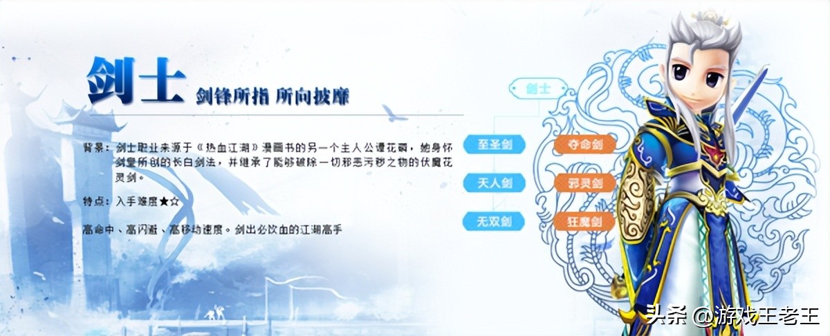 刀客医师弓手枪客剑士特性玩法_热血江湖手游哪个职业厉害 什么职业好玩_江湖情缘游戏职业攻略