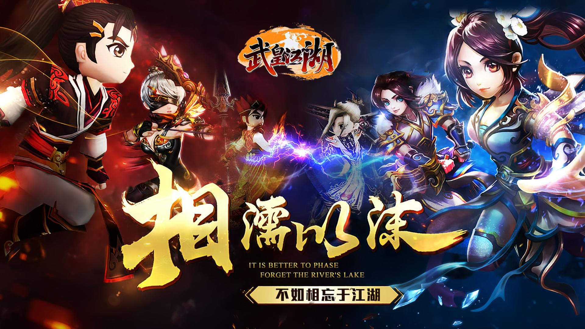 热血江湖独步武林手游交易平台_便捷操作自由游玩_轻量化休闲武侠手游